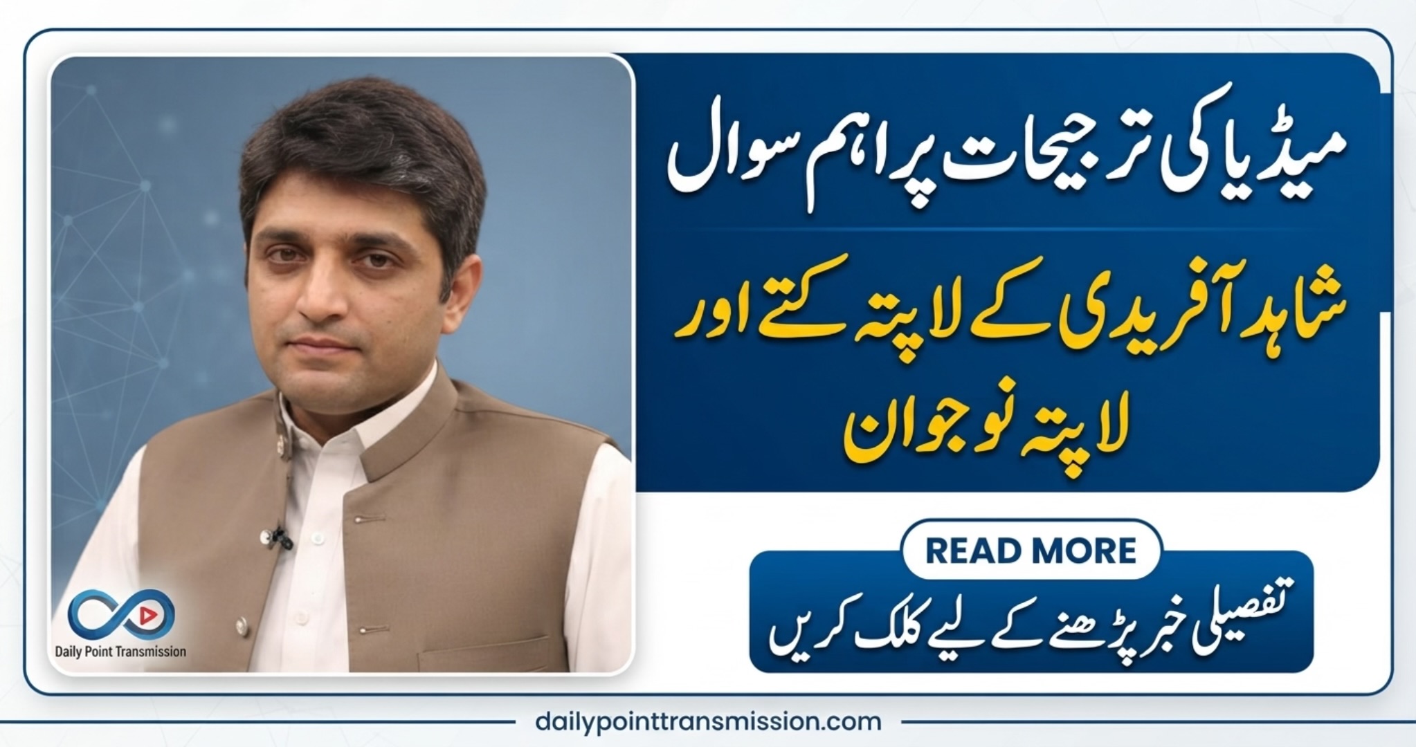 Journalist Muhammad Faheem Raises Concerns Over Media Priorities and Missing Persons